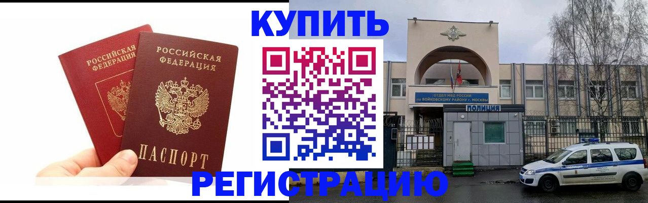 прописка для кредита в Новоузенске