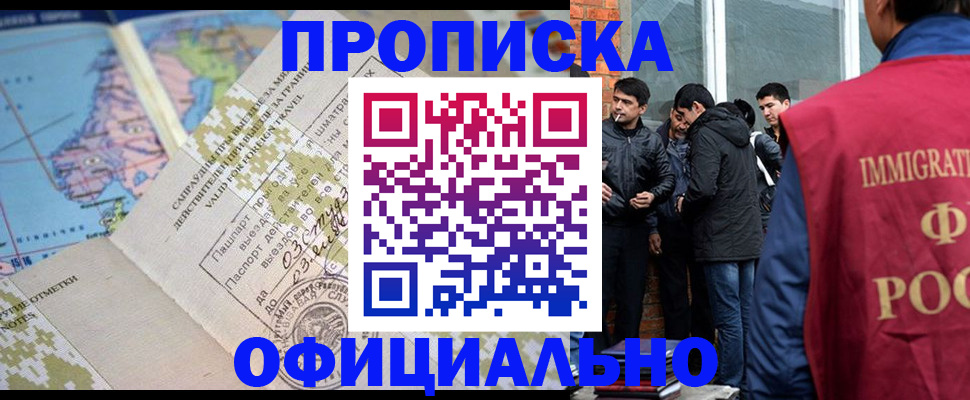 прописка 2025 в Новоузенске