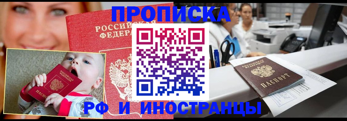 временная регистрация поиск в Новоузенске